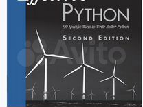 Книга Effective Python Second Edition