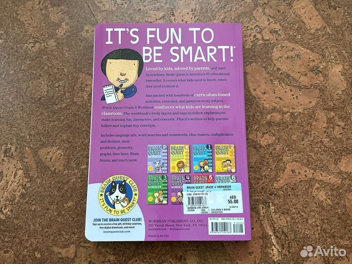 Brain quest Workbook 4 grade