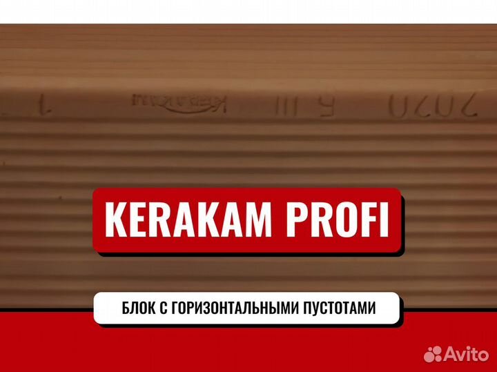 Теплый керамблок -26% от производителя керакам Профи