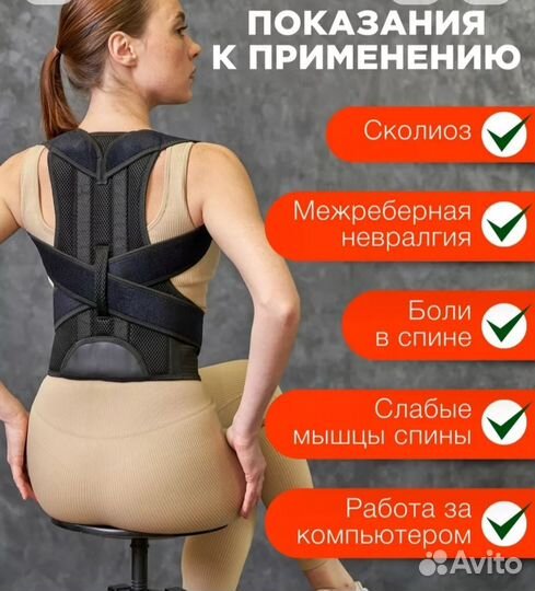 Корсет ортопедический для спины. новый