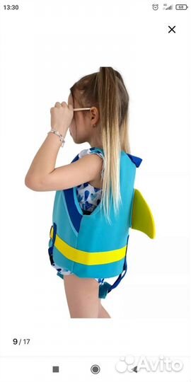 Жилет детский для плавания