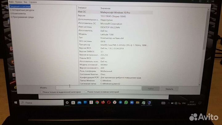 Dell latitude 7390 i5-8350U