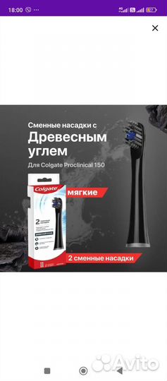 Сменные насадки для зубной щетки