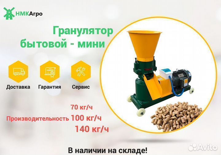 Мини гранулятор для комбикорма пг-150