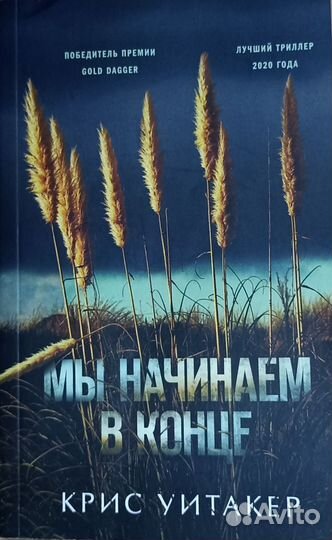 Книга Крис Уитакер 