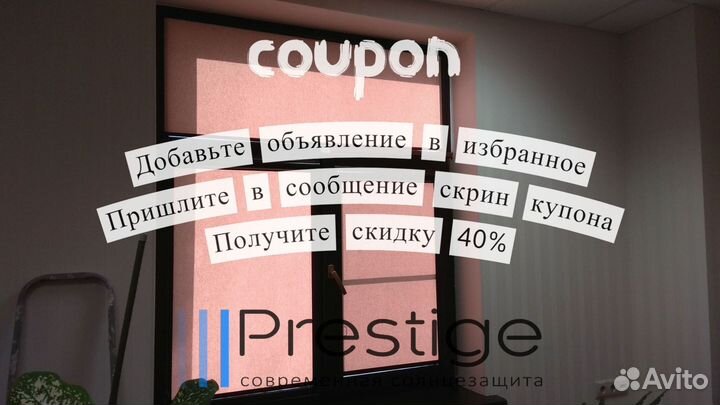 Жалюзи рулонные, установка, производители