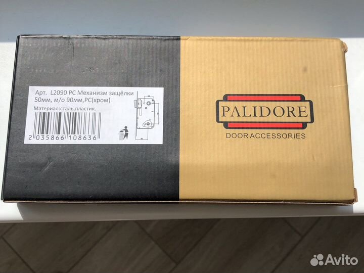 Дверной замок