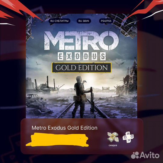 Игры на sony playstation 4