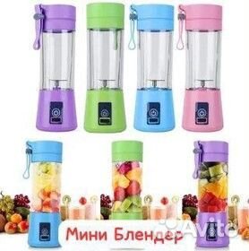 Блендер для смузи беспроводной портативный