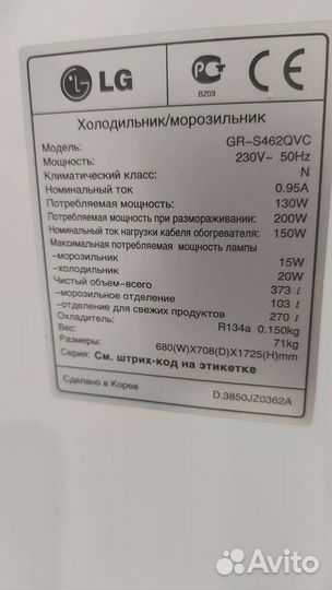 Холодильник бу