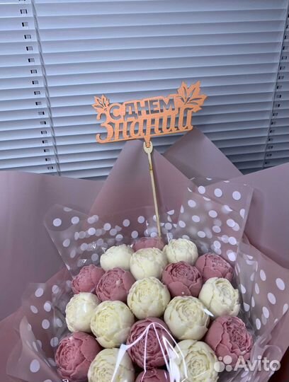 Сладкий подарок девушке