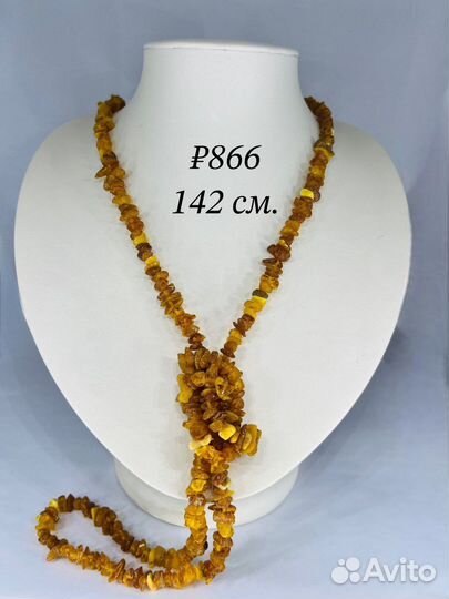 Янтарные бусы