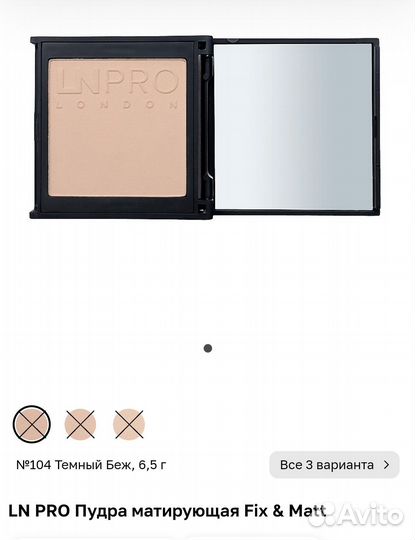 LN pro пудра матирующая, тон 104 Dark Beige