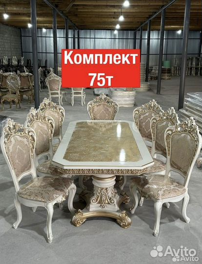 Столы и стулья