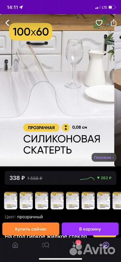 Стол