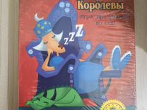 Спящие королевы игра запечатанная в плёнке