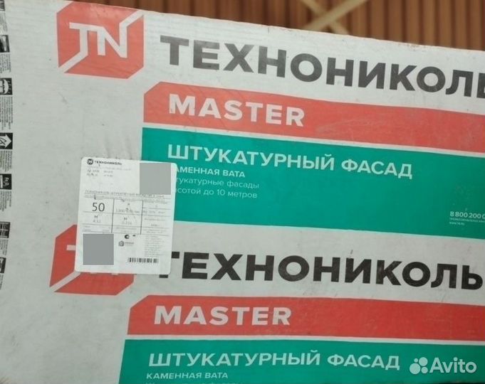 Утеплитель для стен, кровли,фасадов в Ассортименте