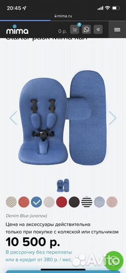 Матрасик в коляску mima xari, cobi