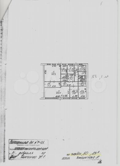 Помещение свободного назначения, 163 м²