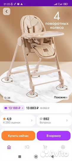 Стульчик для кормления berny