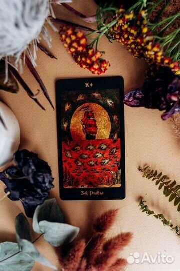 Консультация таро и матрица судьбы