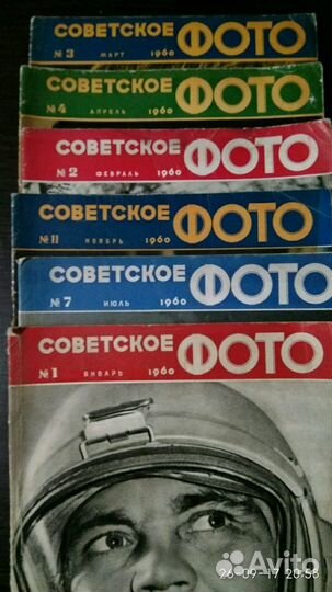 Советское фото 1958-1991