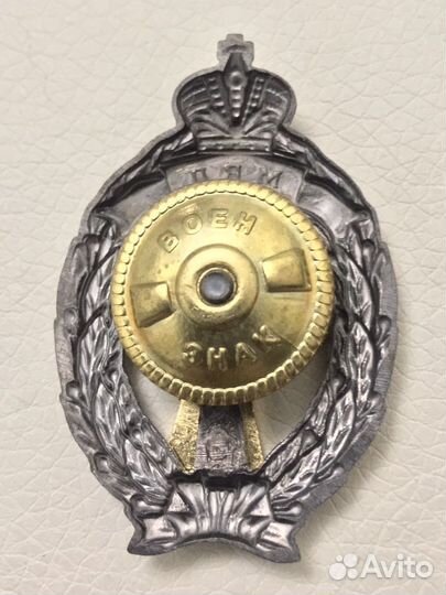 Нагрудный знак «Лучший инспектор пдн»