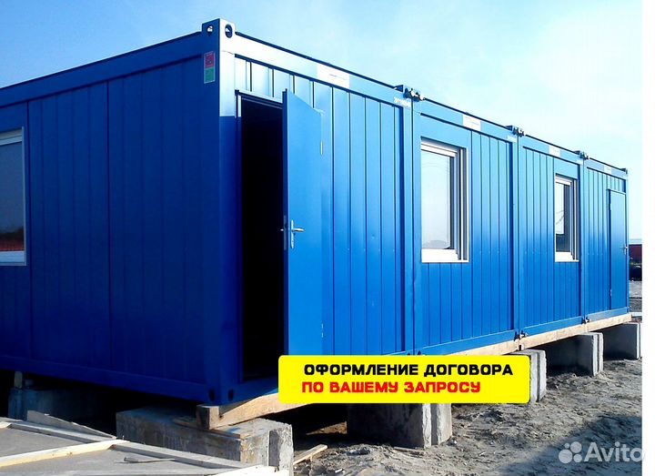Блок-контейнер с доставкой