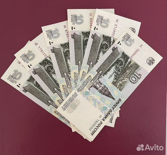 10 рублей 1997 года без модификации