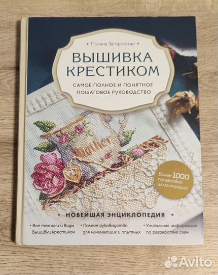 Книги модное вязание, вышивка крестиком,макраме