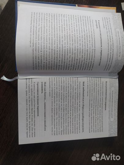 Книга по воспитанию детей
