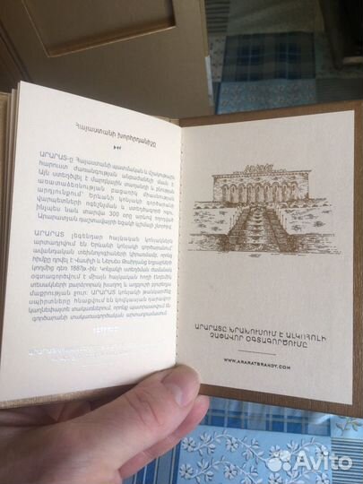 Подарочная коробка от коньяка Эребуни 30 лет