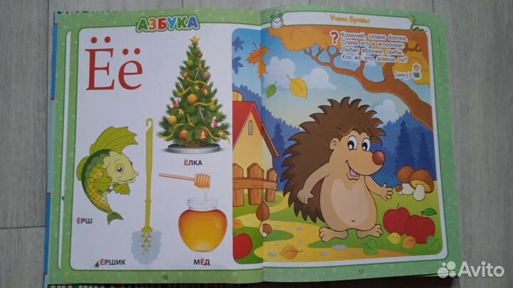 Энциклопедия для самых маленьких