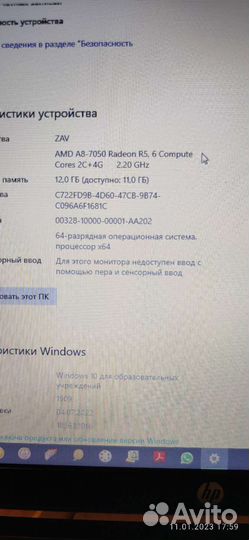 Материнская плата от ноута hp 17-p104ur