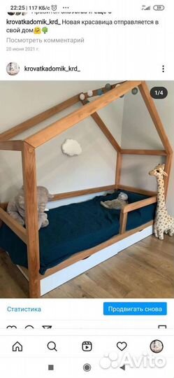 Кроватка домик. Детская кровать. бук