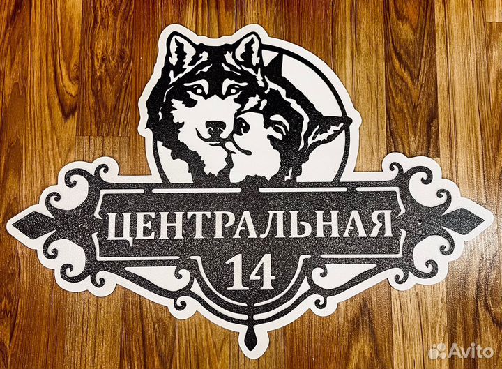 Адресные таблички