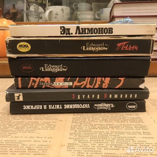 Книги Лимонов, Пелевин, Акунин