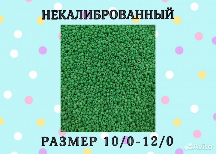 Бисера 64 цвета, подарочный набор в органайзере