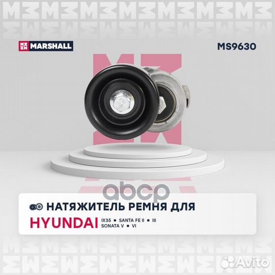 Натяжитель прив. ремня Hyundai Santa Fe II, III