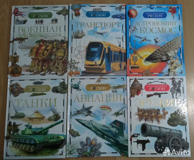 Детская энциклопедия Росмэн