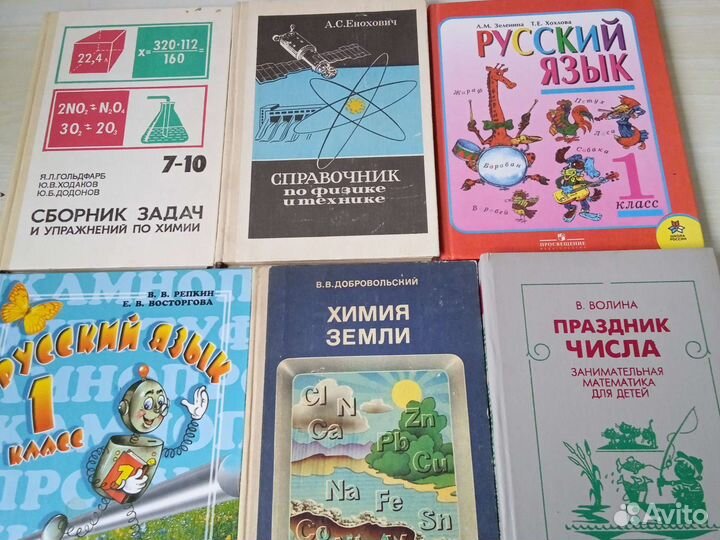 Школьные учебники СССР