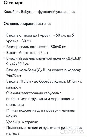 Люлька колыбель для новорожденных