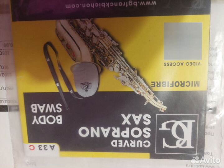 Музыкальный инструмент