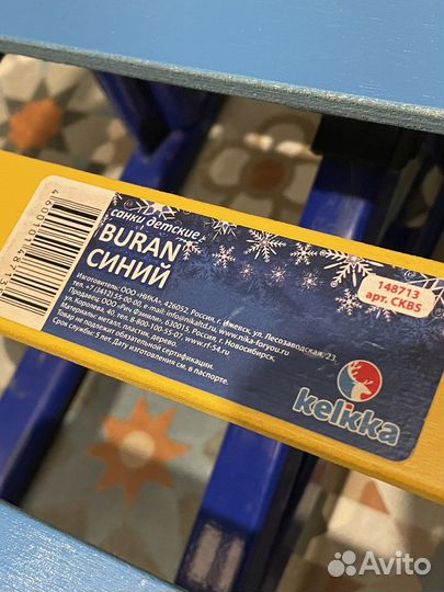 Санки Kelkka Buran