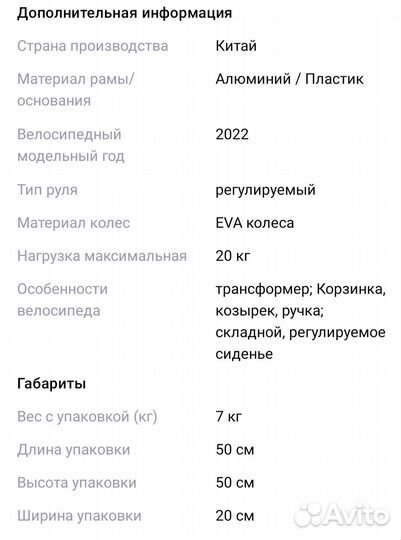 Трехколесный велосипед Luxmom