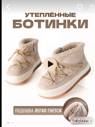 Детская зимняя обувь