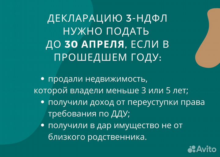 Декларации 3-НДФЛ. Налоговые вычеты по максимуму
