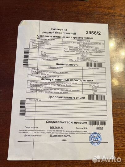 Дверь входная метал. левая бу 