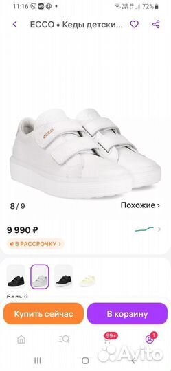 Кеды ecco soft 60 k