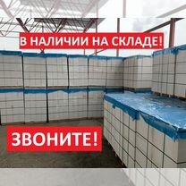 Газоблок 625х300х250